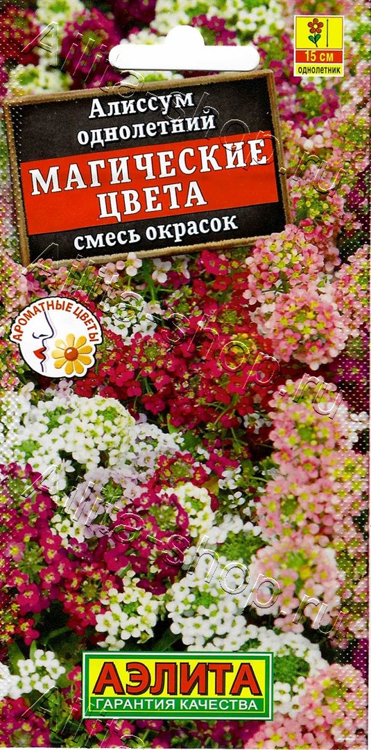 Алиссум Магические цвета, смесь сортов 0,03г