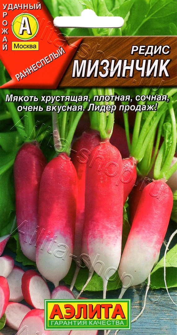 Редис Мизинчик 2г