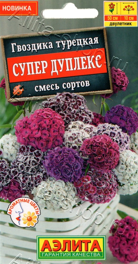 Гвоздика турецкая Супер дуплекс, смесь сортов 0,1г