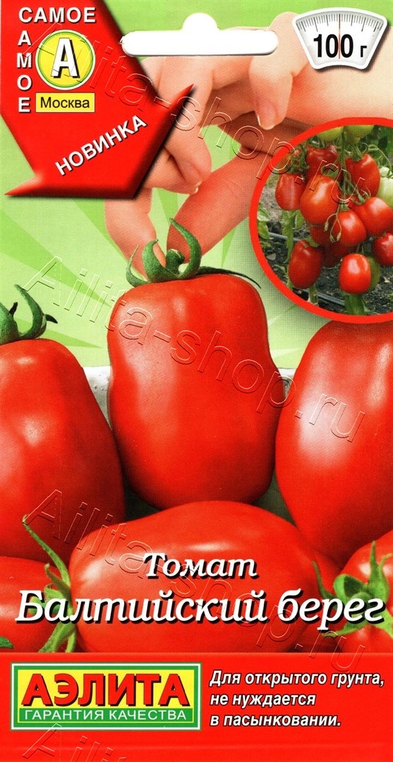 Томат Балтийский берег 20шт