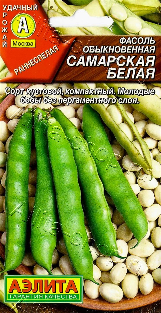 Фасоль обыкновенная Самарская белая 5г