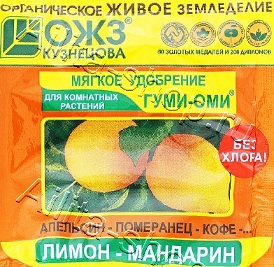Гуми–Оми Лимон – Мандарин (порошок) 50г