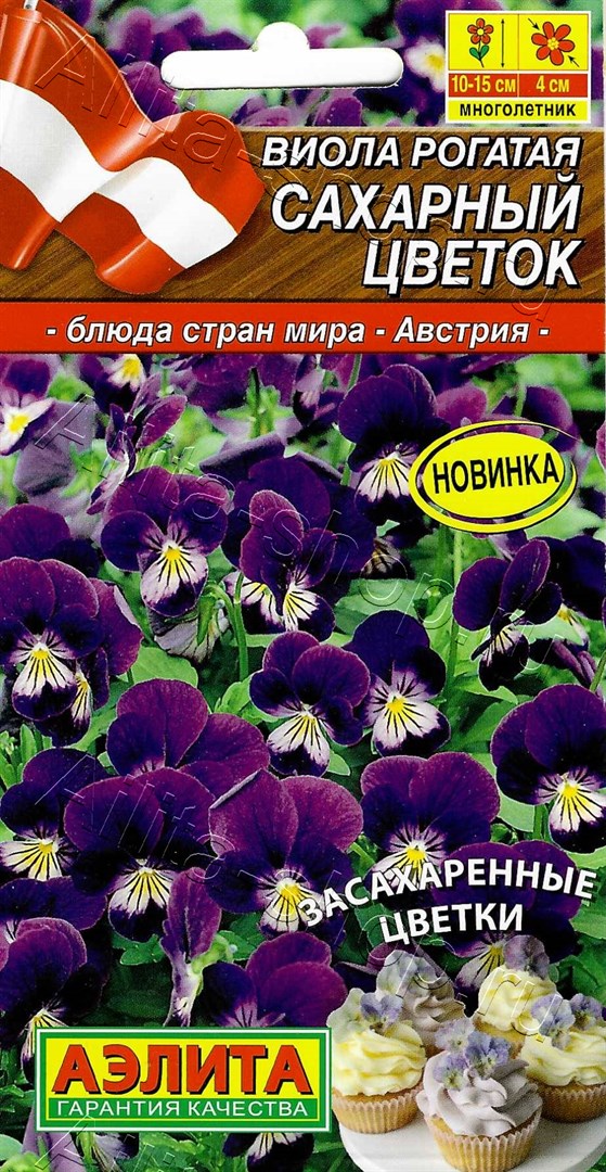 Виола Сахарный цветок 0,1г