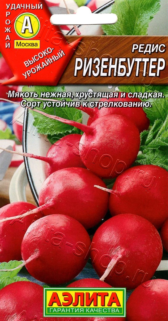 Редис Ризенбуттер 2г