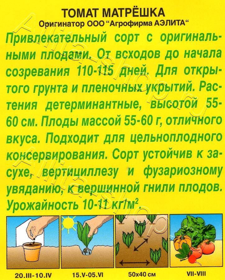 Томат Матрешка 0,1г