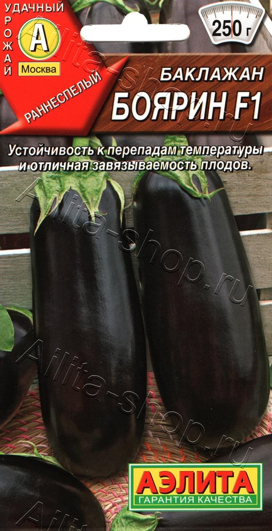 Баклажан Боярин F1 0,1г