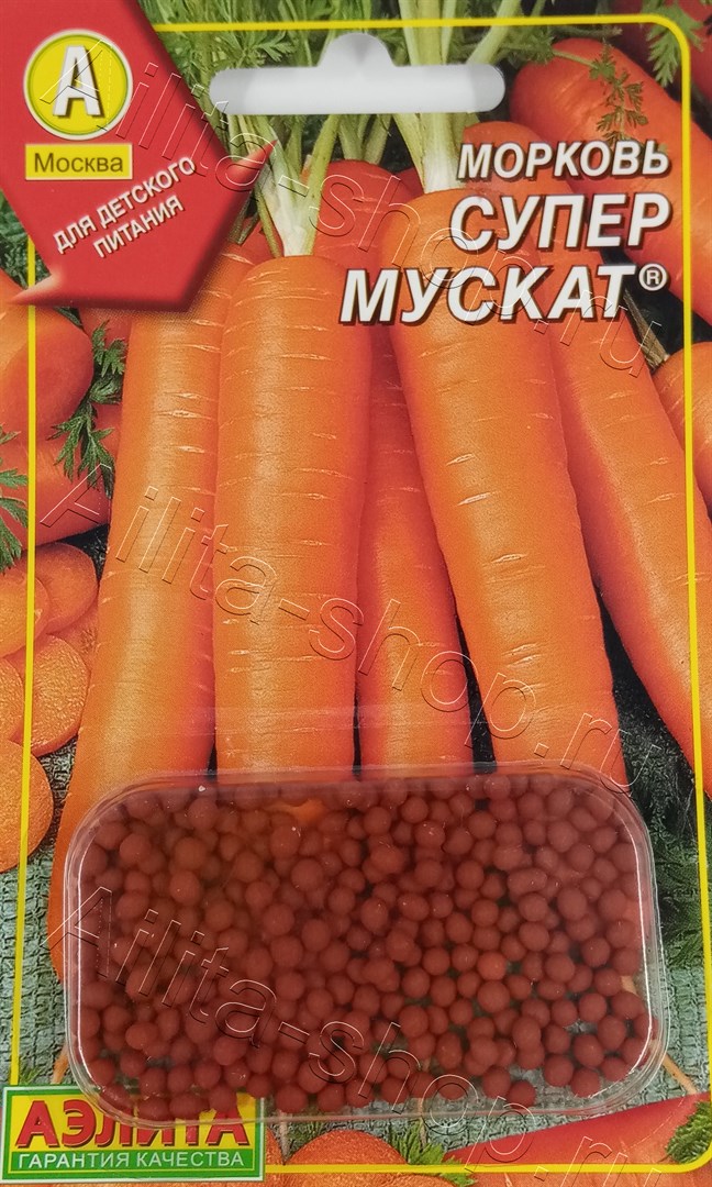 Морковь Супер Мускат драже 300шт