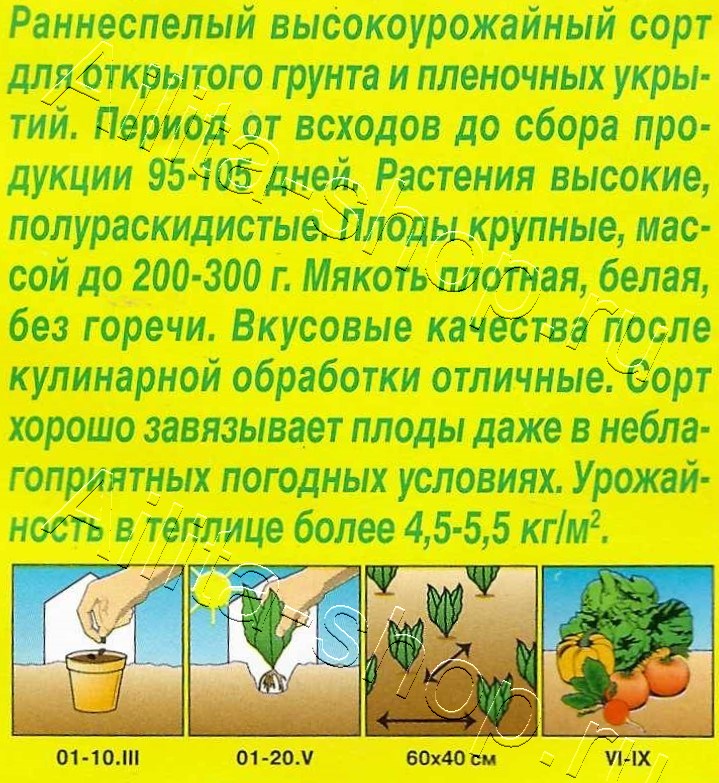 Баклажан Мраморный 0,1г