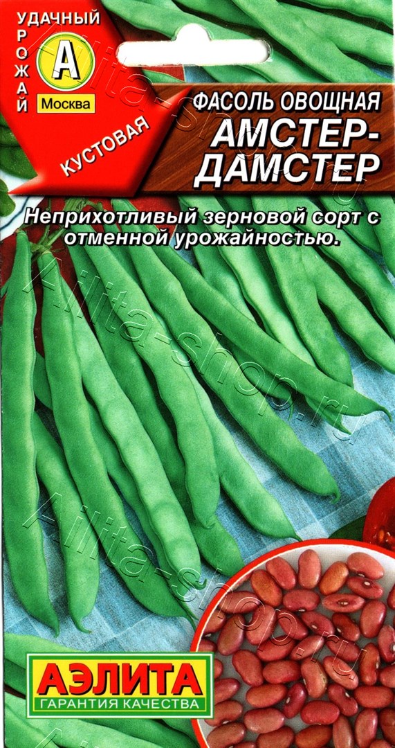 Фасоль овощная Амстер-дамстер 5г