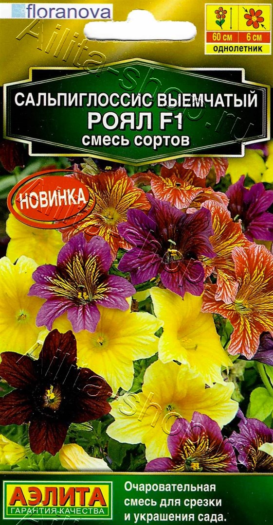 Сальпиглоссис Роял F1, смесь сортов 5шт