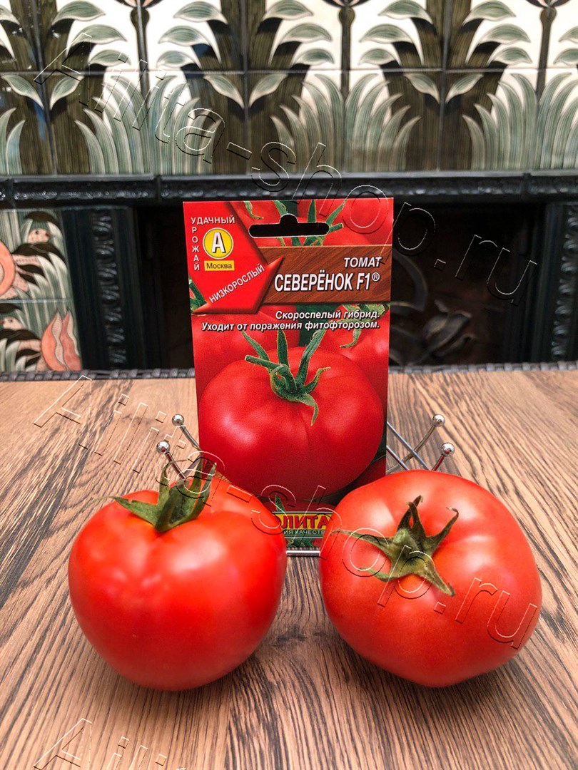 Томат Северенок F1 20шт
