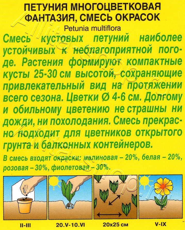 Петуния Фантазия многоцветковая, смесь окрасок 0,1г
