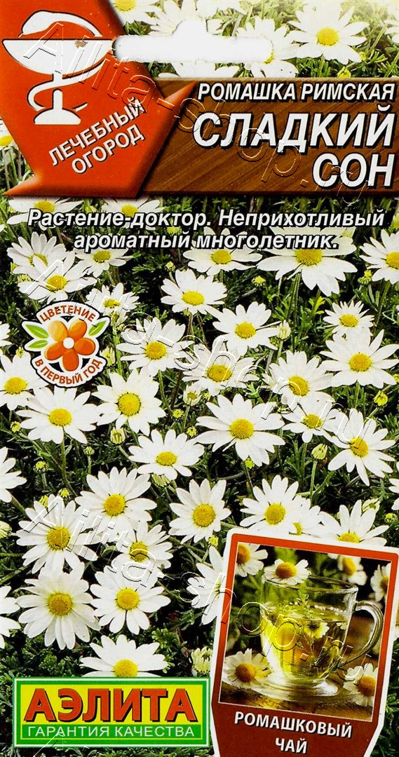 Ромашка римская Сладкий сон 0,01г