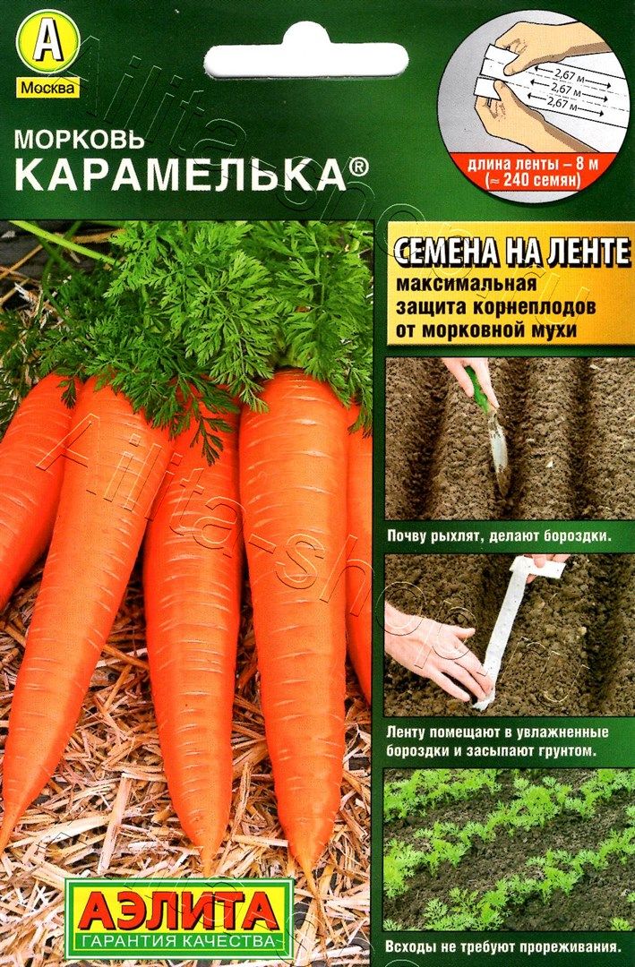 Морковь Карамелька на ленте 8м