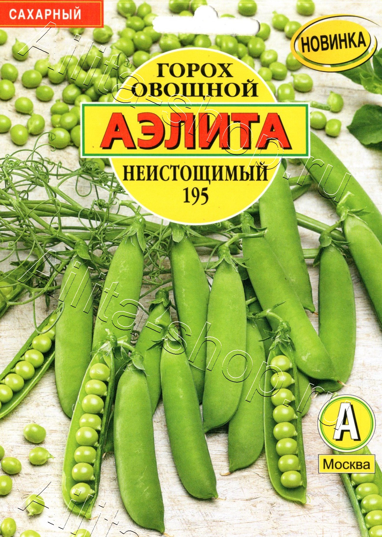 Горох овощной Неистощимый 195 25г