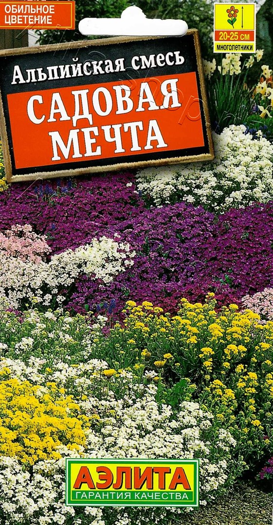 Альпийская смесь Садовая мечта 0,3г