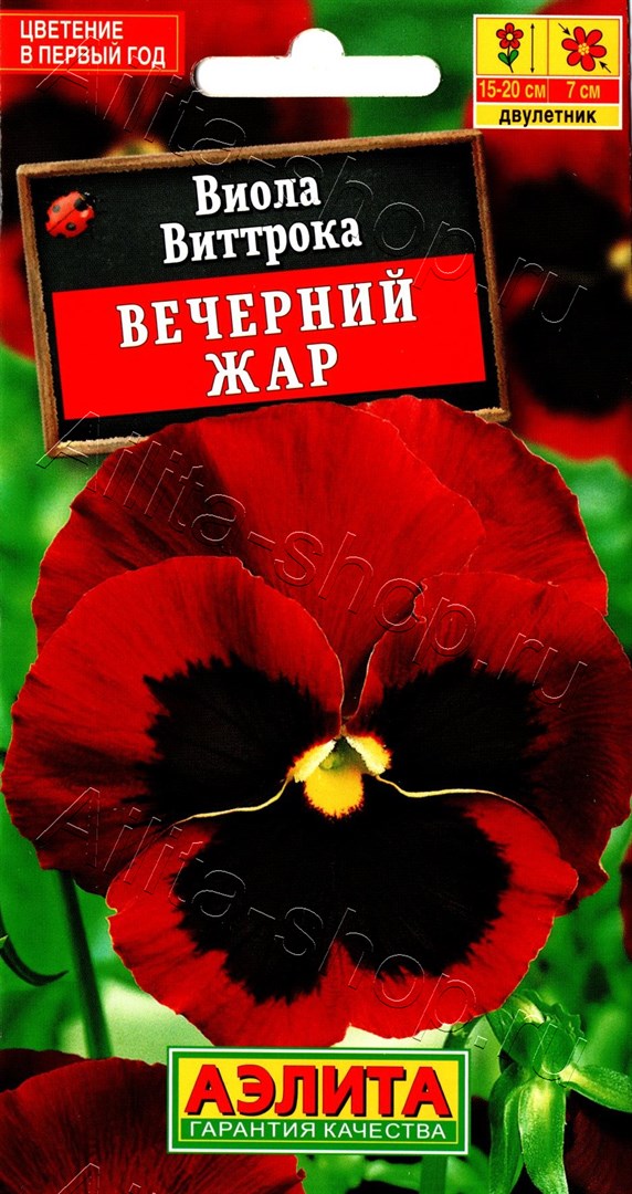 Виола Вечерний жар 20шт