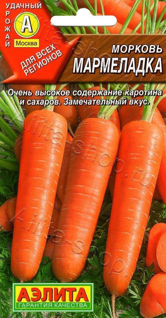Морковь Мармеладка 2г