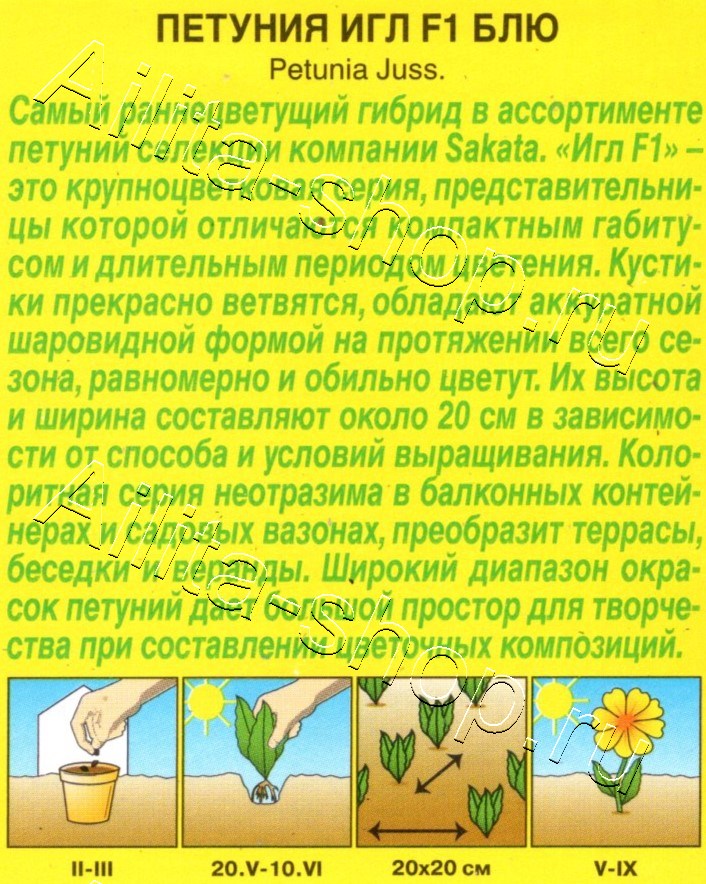 Петуния Игл F1 блю крупноцветковая 7шт
