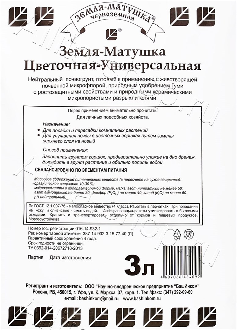 Земля–Матушка Цветочная–Универсальная 3л