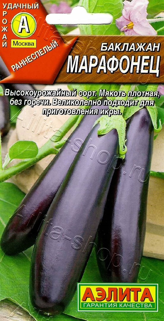Баклажан Марафонец 0,1г