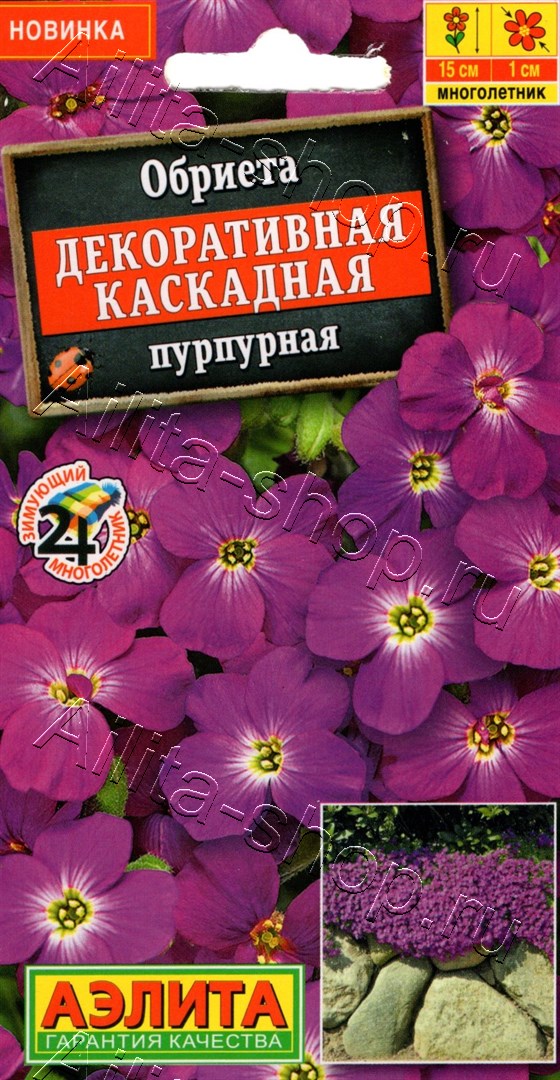 Обриета Декоративная каскадная пурпурная 0,05г