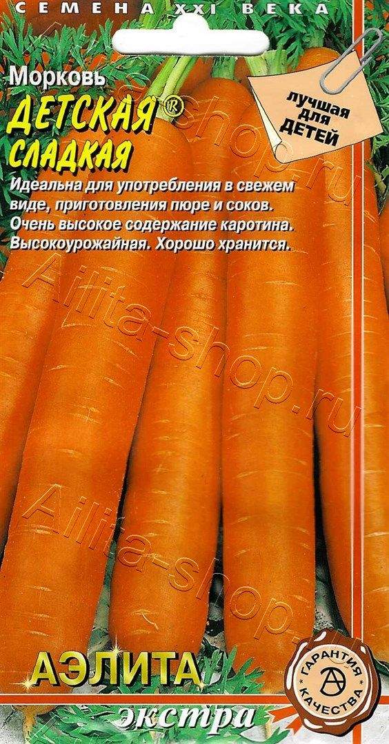 Морковь Детская сладкая 2 г