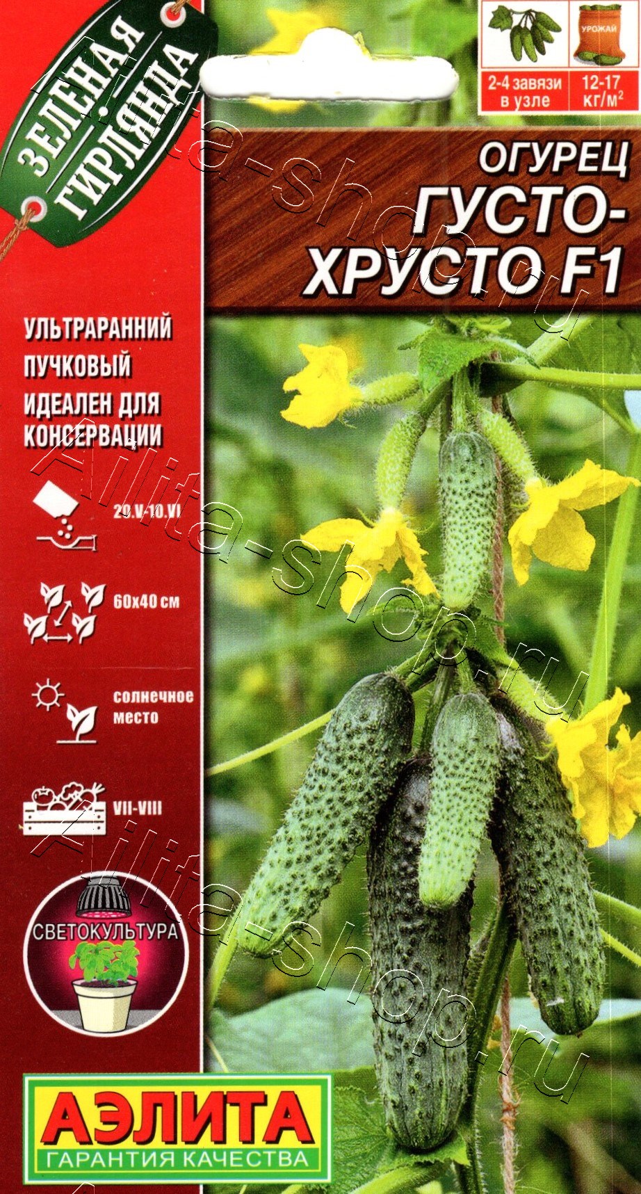 Огурец Густо-хрусто F1 10шт