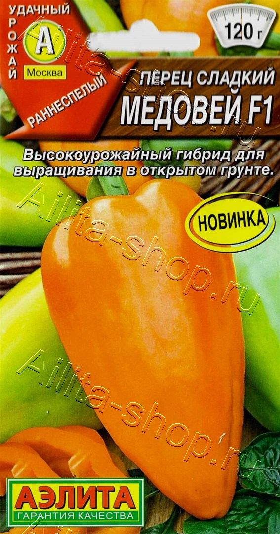 Перец сладкий Медовей F1 10шт
