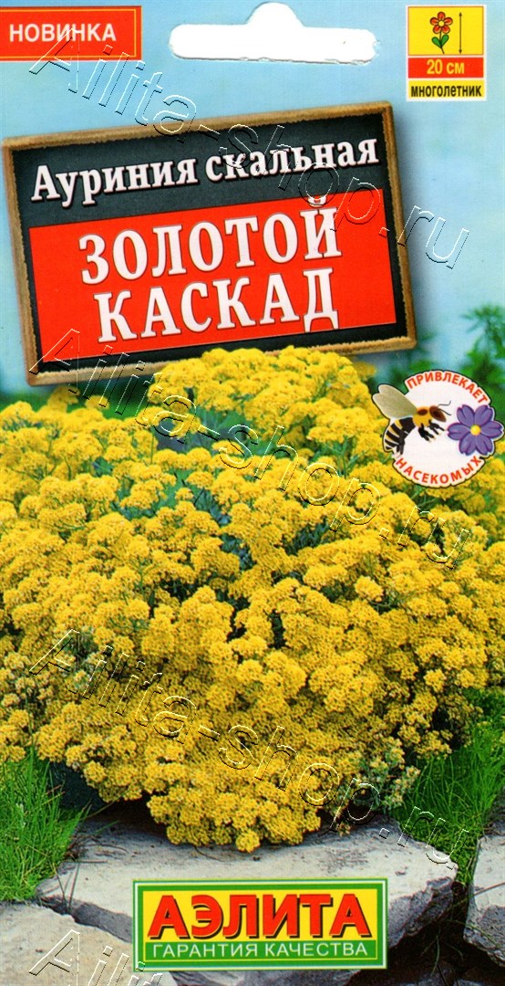 Ауриния скальная Золотой каскад 0,05г