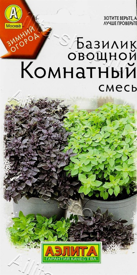 Базилик овощной Комнатный, смесь 0,2г