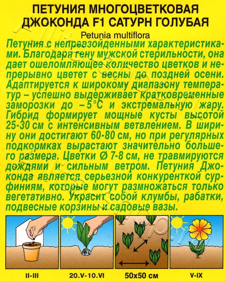 Петуния Джоконда F1 сатурн голубая 5шт