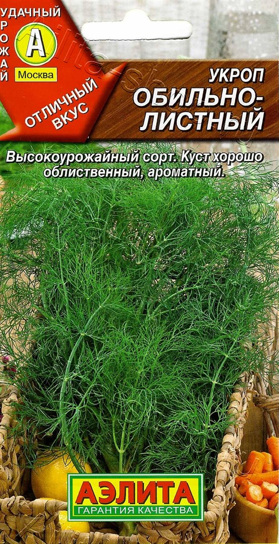 Укроп Обильнолистный 3г