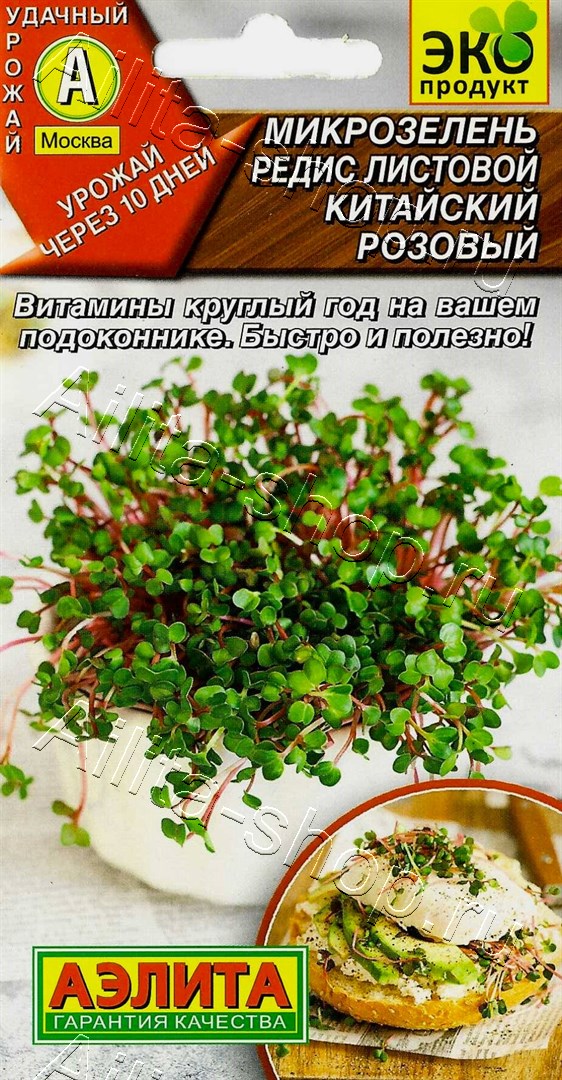 Микрозелень Редис листовой Китайский розовый 3г