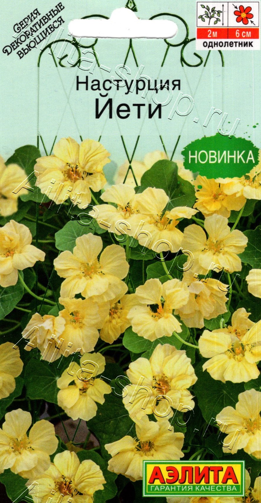 Настурция Йети 1г