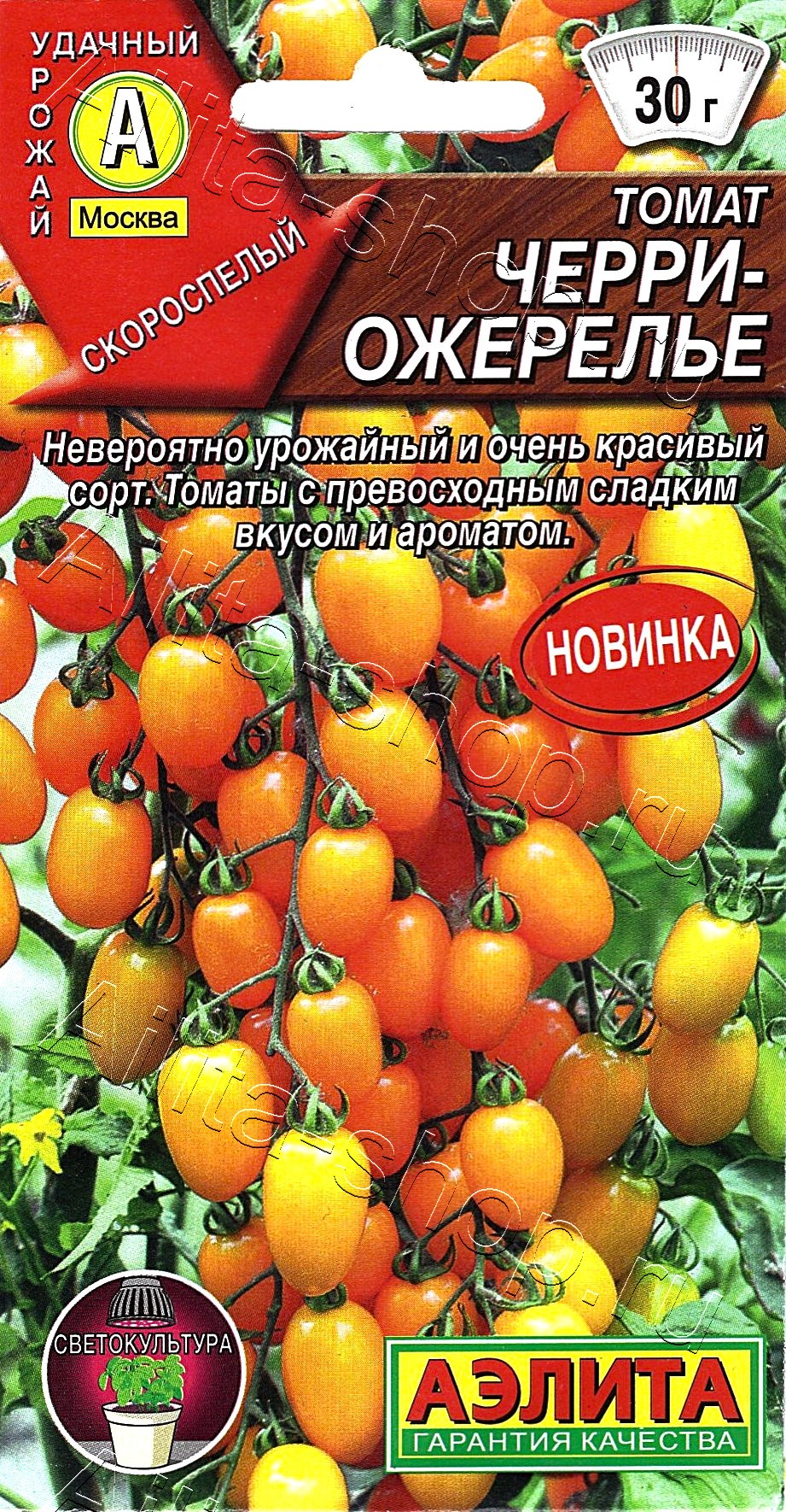 Томат Черри-ожерелье 20шт