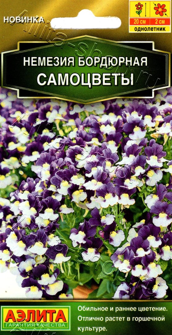Немезия бордюрная Самоцветы 0,05г