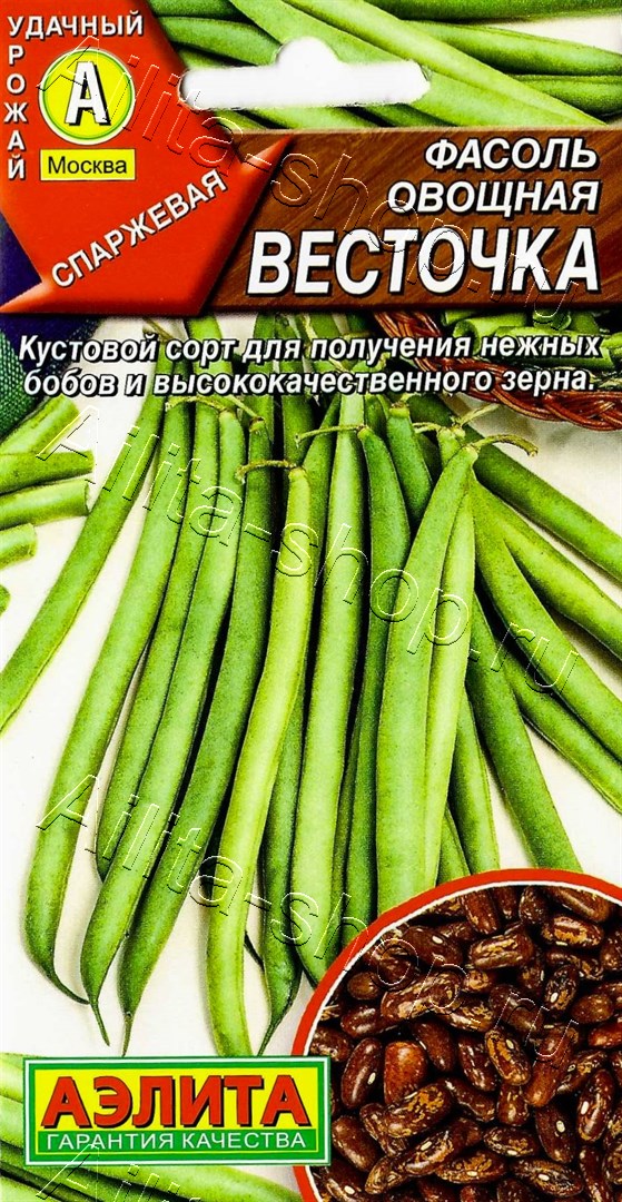 Фасоль овощная Весточка 5г