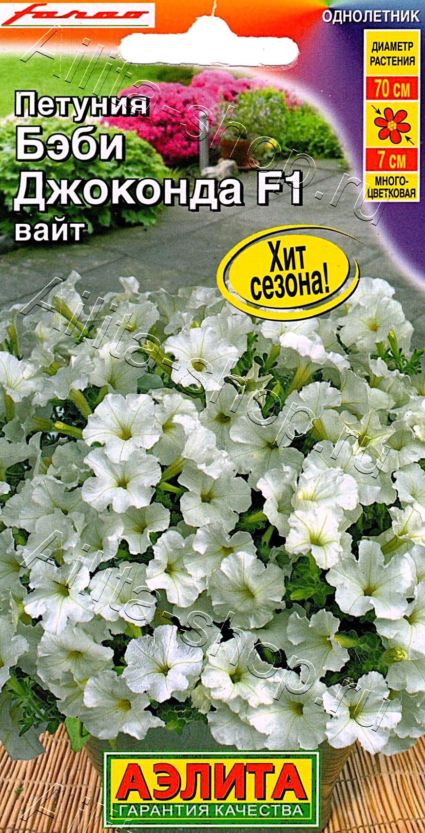 Петуния Бэби джоконда F1 вайт 7шт