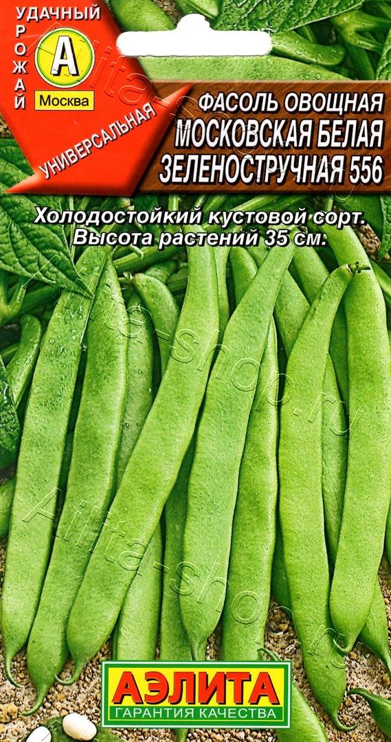 Фасоль овощная Московская белая зеленостручная 556 5г
