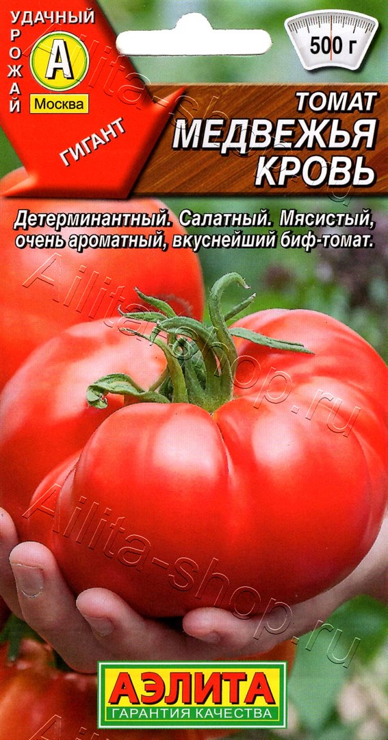 Томат Медвежья кровь 20шт