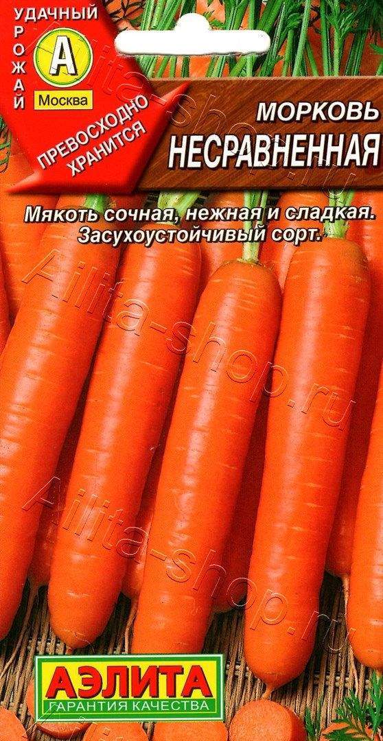 Морковь Несравненная 2г