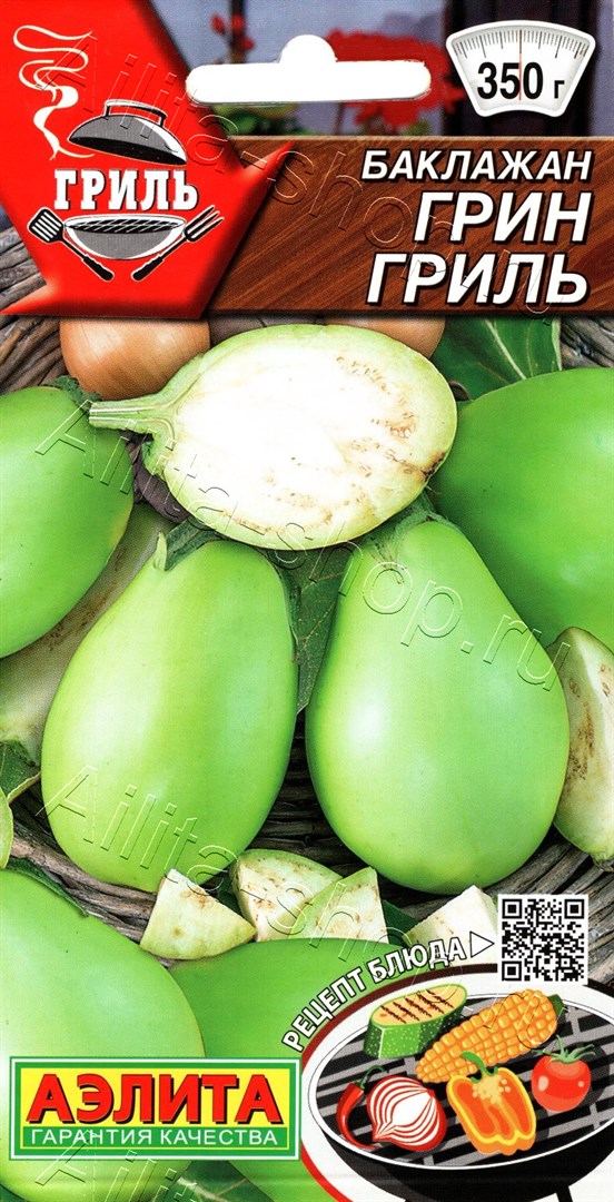 Баклажан Грин гриль 0,1г