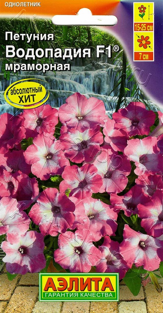 Петуния ВОДОПАДИЯ F1 мраморная 5шт