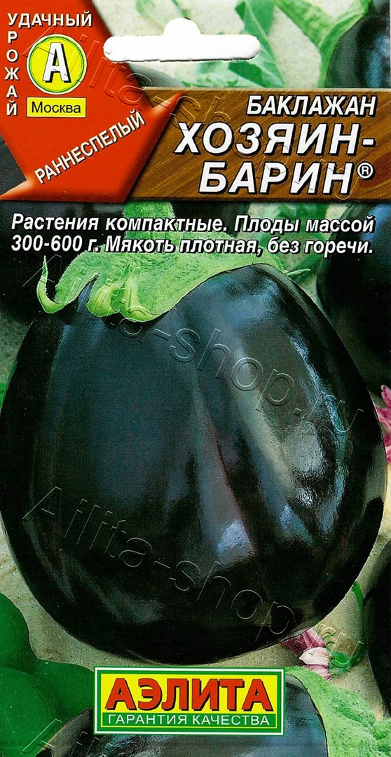 Баклажан Хозяин-барин 0,1г