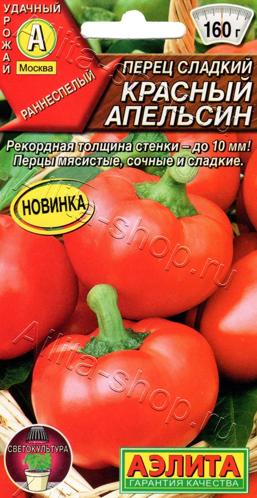 Перец сладкий Красный апельсин 20шт