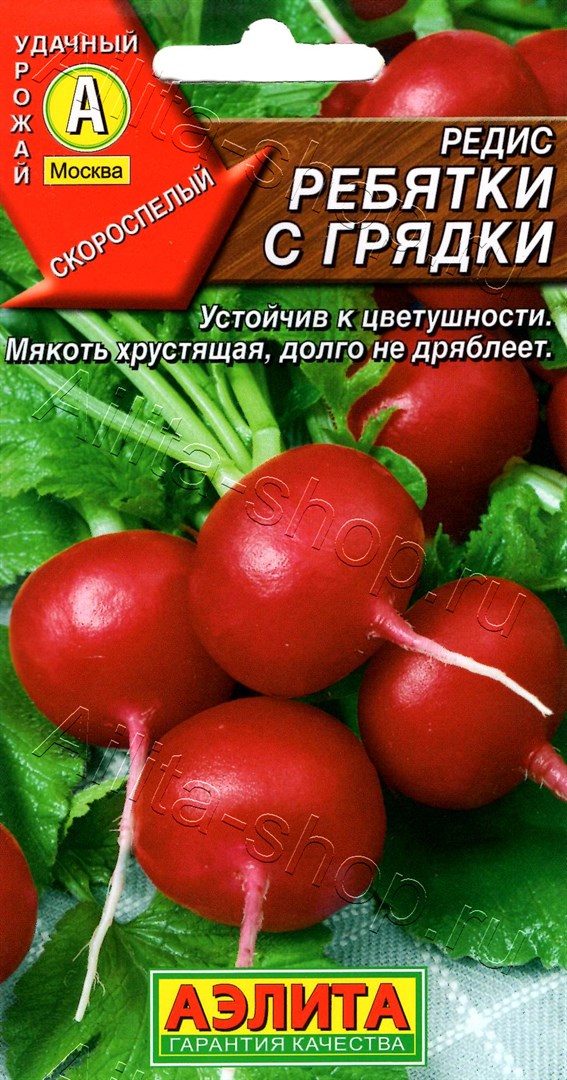 Редис Ребятки с грядки 2г