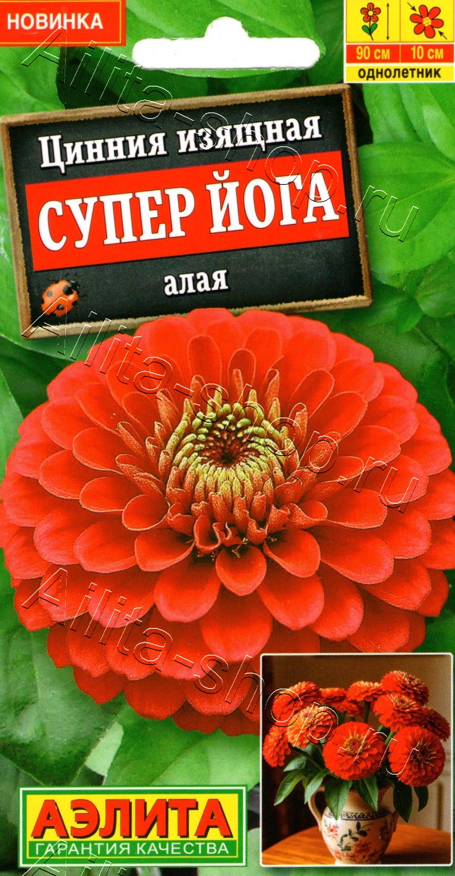 Цинния Супер йога алая 0,3г