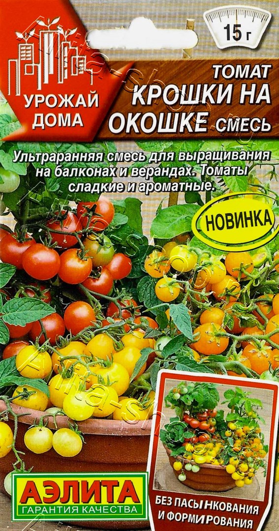 Томат Крошки на окошке, смесь 10шт