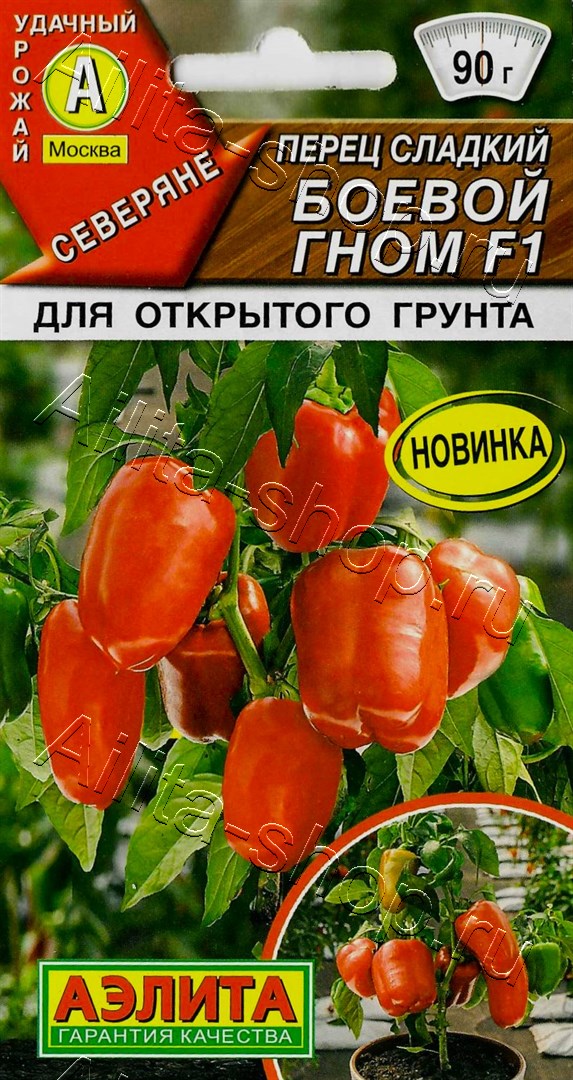 Перец сладкий Боевой гном F1 10шт